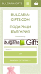 Mobile Screenshot of bulgaria-gifts.com